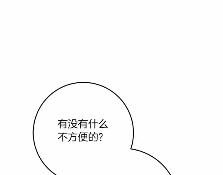 《橡树之下》第46话 捡小猫猫图225