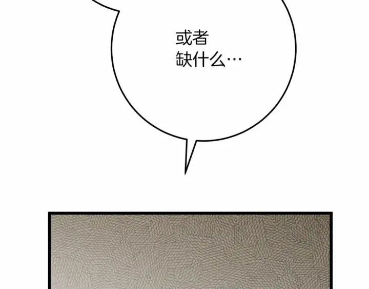 《橡树之下》第46话 捡小猫猫图226