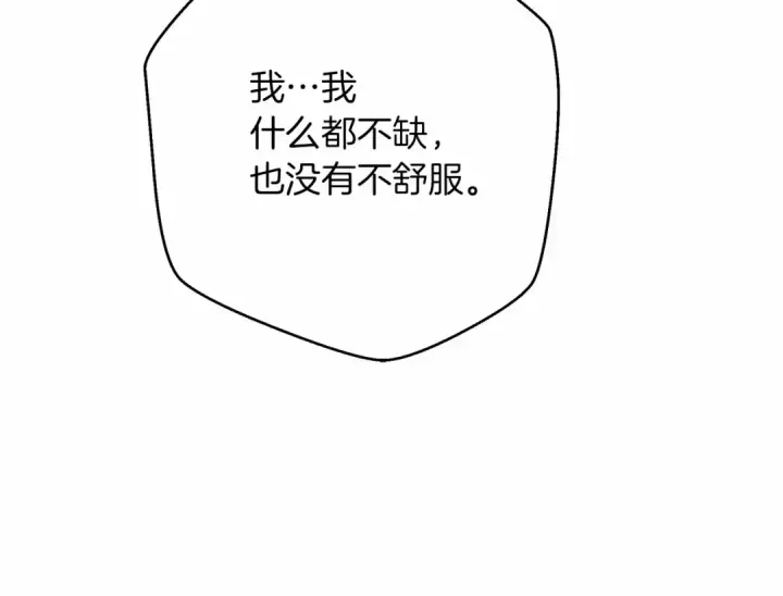 《橡树之下》第46话 捡小猫猫图229