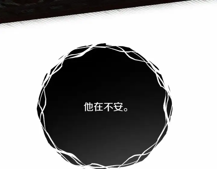 《橡树之下》第46话 捡小猫猫图237