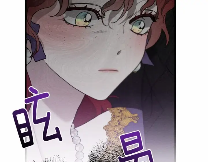《橡树之下》第46话 捡小猫猫图239