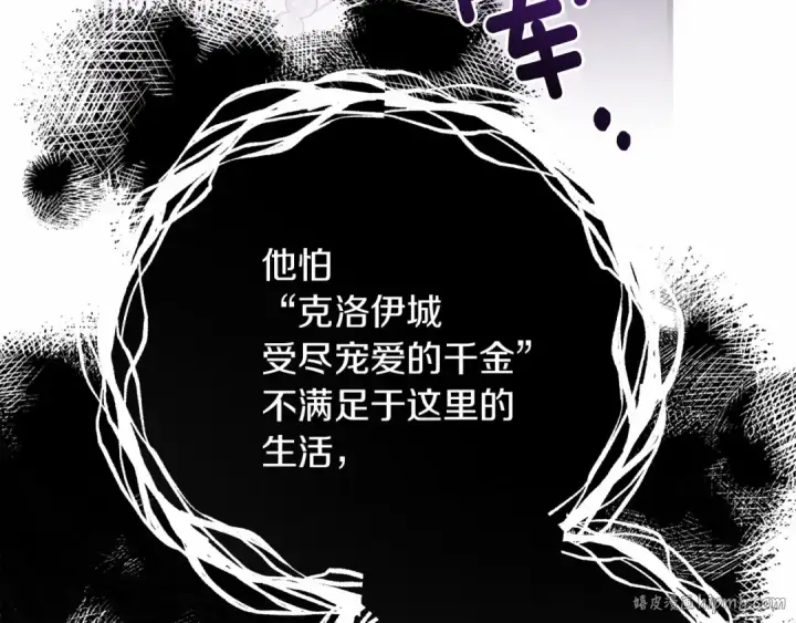 《橡树之下》第46话 捡小猫猫图240