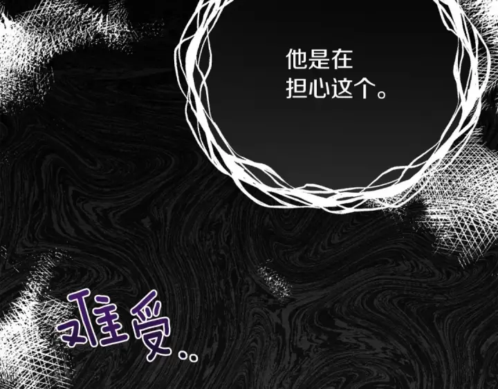 《橡树之下》第46话 捡小猫猫图241