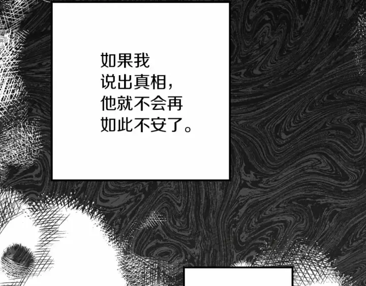 《橡树之下》第46话 捡小猫猫图242