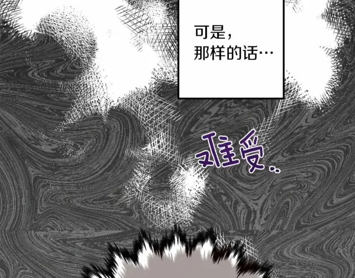 《橡树之下》第46话 捡小猫猫图243