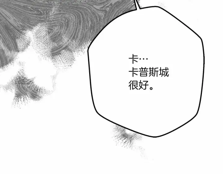 《橡树之下》第46话 捡小猫猫图246