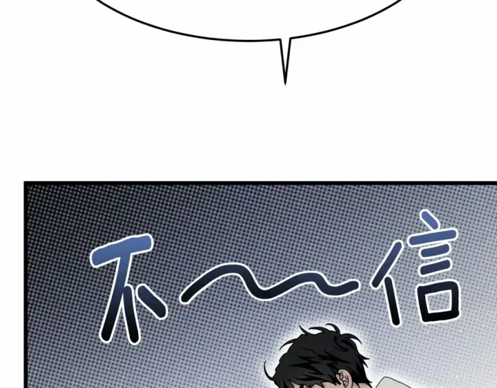 《橡树之下》第46话 捡小猫猫图249