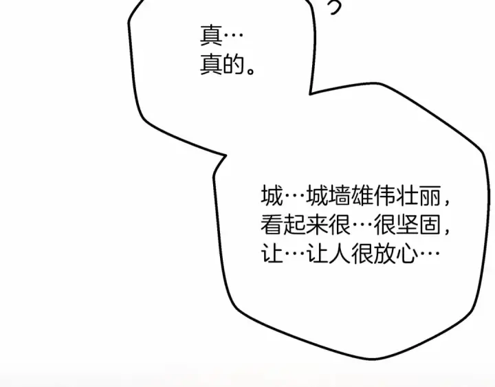 《橡树之下》第46话 捡小猫猫图251
