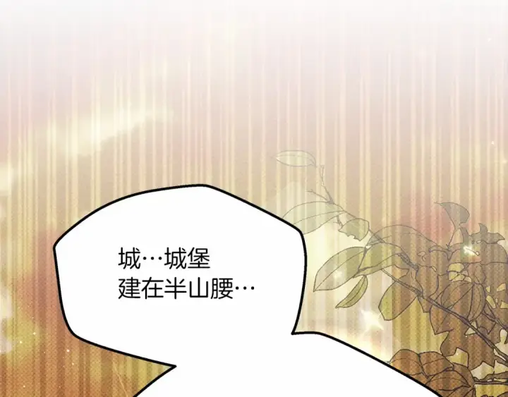 《橡树之下》第46话 捡小猫猫图252