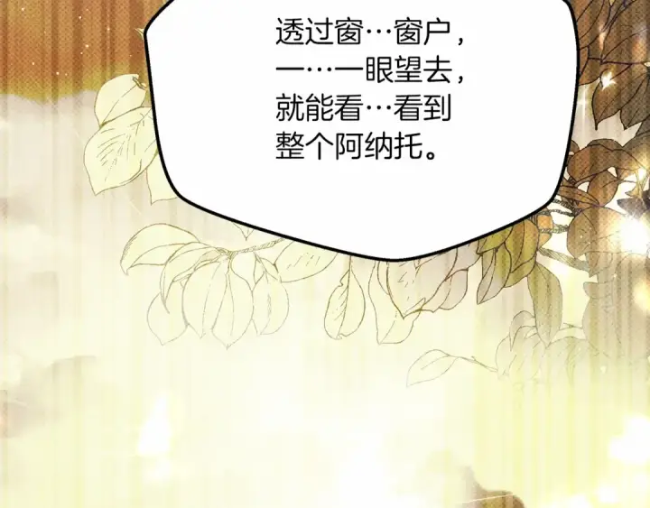 《橡树之下》第46话 捡小猫猫图253