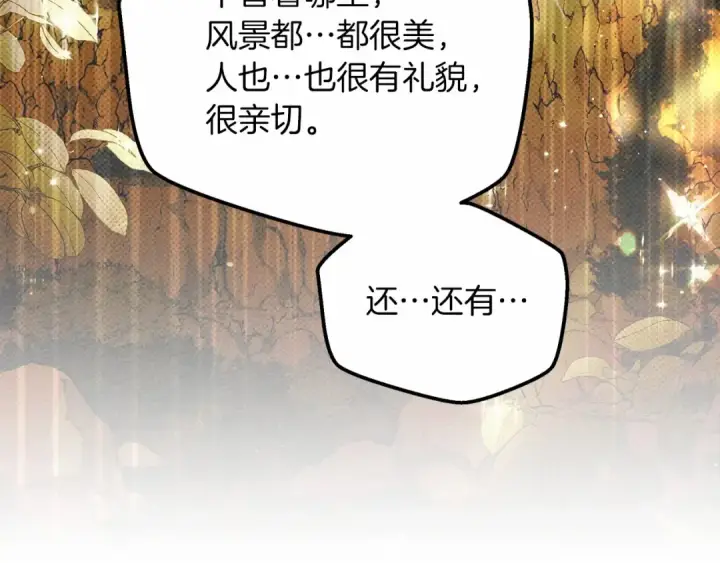 《橡树之下》第46话 捡小猫猫图255