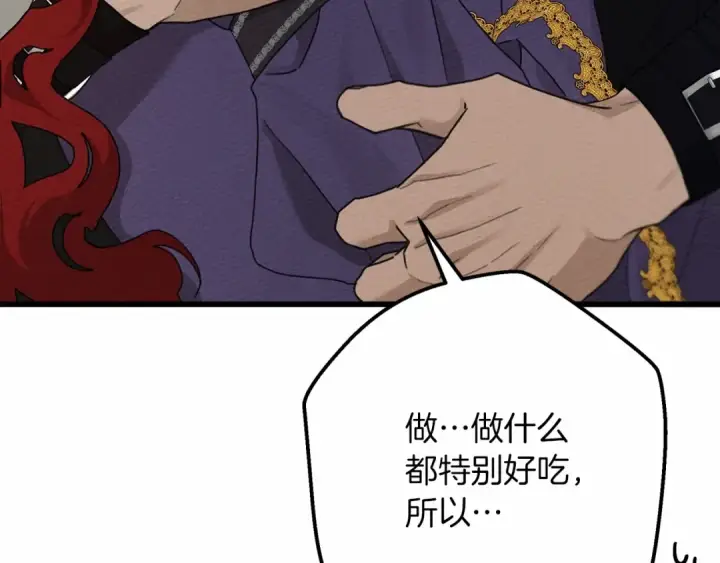 《橡树之下》第46话 捡小猫猫图259