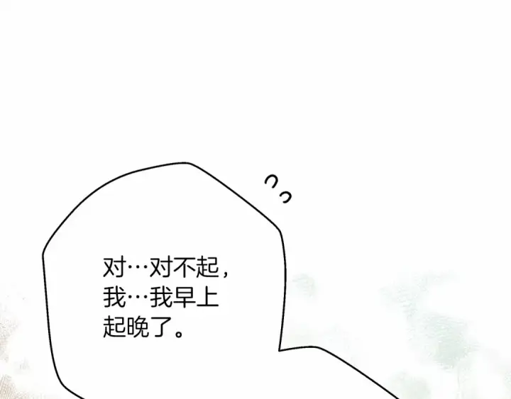 《橡树之下》第46话 捡小猫猫图26