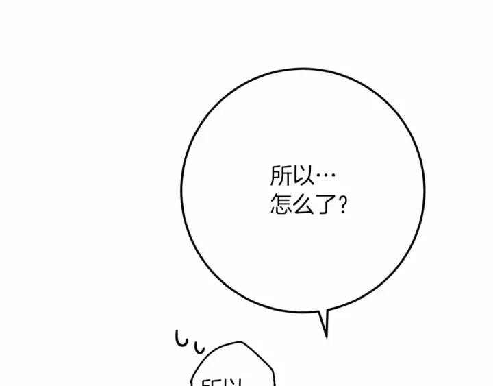 《橡树之下》第46话 捡小猫猫图263