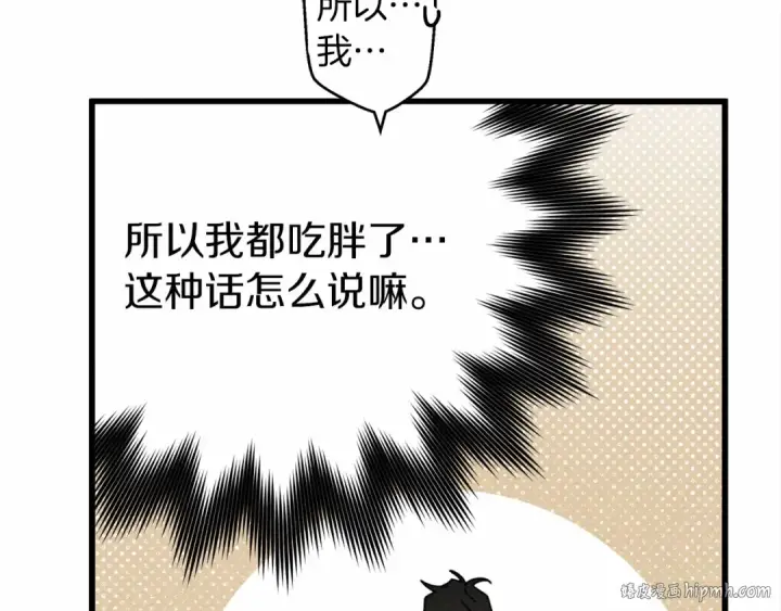 《橡树之下》第46话 捡小猫猫图264