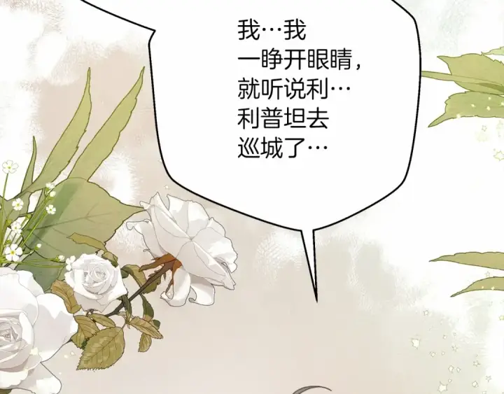 《橡树之下》第46话 捡小猫猫图27