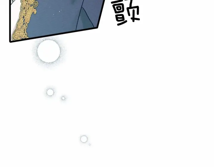 《橡树之下》第46话 捡小猫猫图273