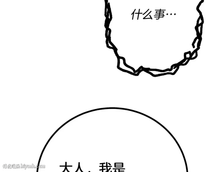 《橡树之下》第46话 捡小猫猫图288