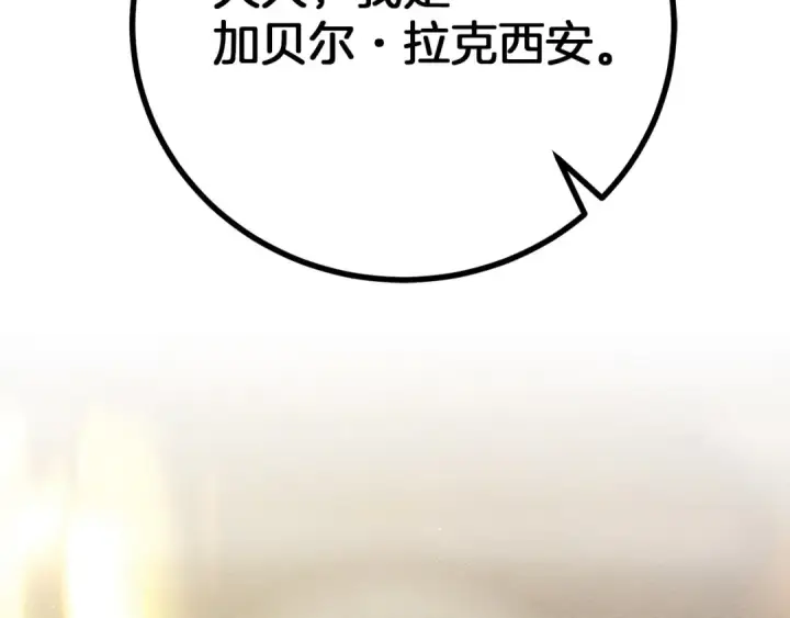 《橡树之下》第46话 捡小猫猫图289