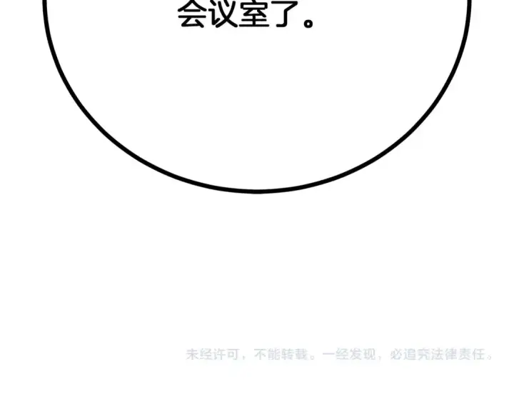 《橡树之下》第46话 捡小猫猫图295