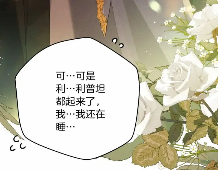 《橡树之下》第46话 捡小猫猫图31