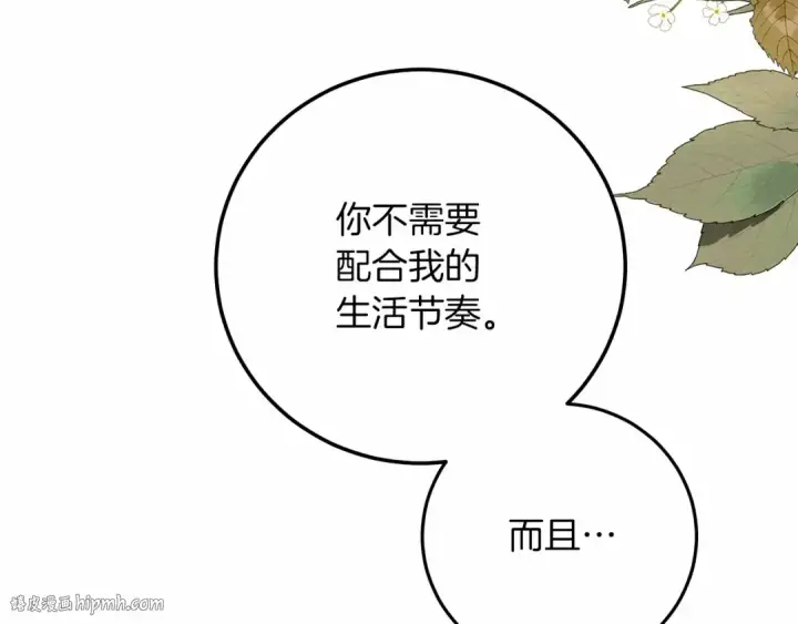 《橡树之下》第46话 捡小猫猫图32