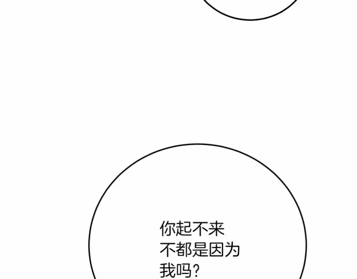 《橡树之下》第46话 捡小猫猫图33