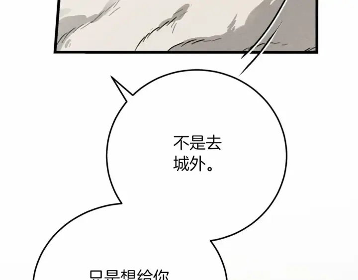 《橡树之下》第46话 捡小猫猫图50