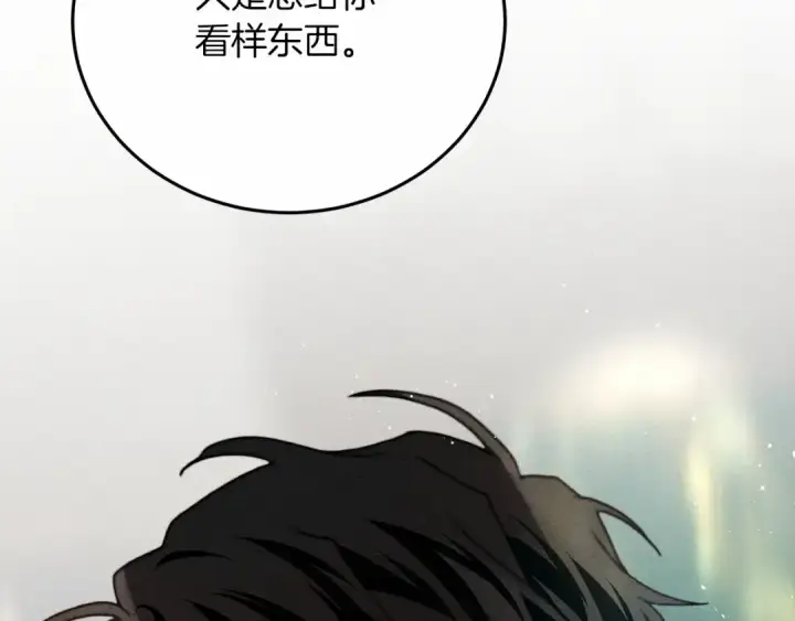 《橡树之下》第46话 捡小猫猫图51