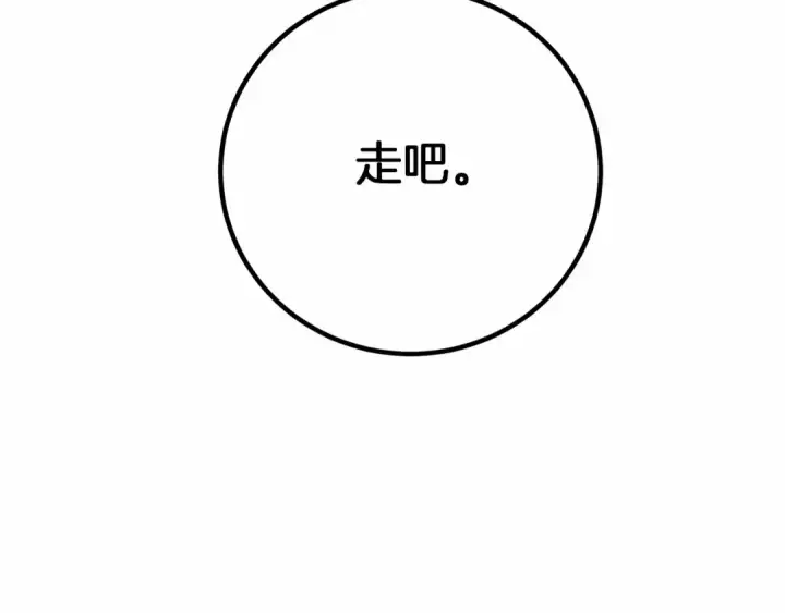 《橡树之下》第46话 捡小猫猫图55