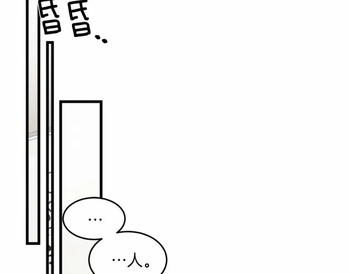 《橡树之下》第46话 捡小猫猫图6
