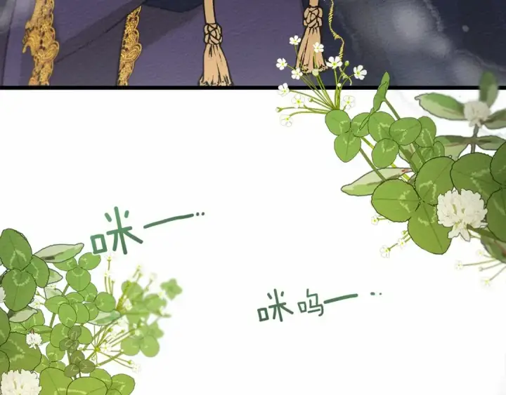 《橡树之下》第46话 捡小猫猫图62