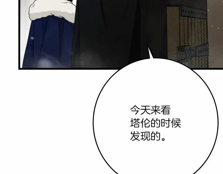《橡树之下》第46话 捡小猫猫图68