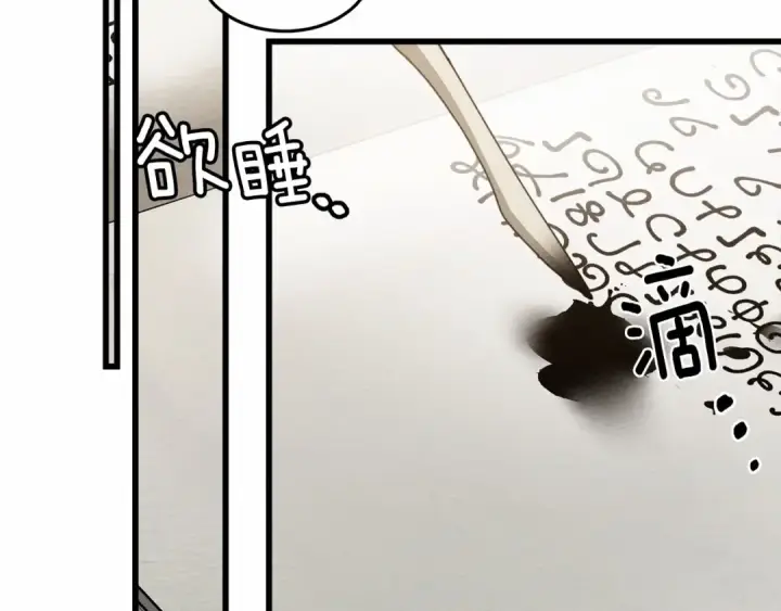 《橡树之下》第46话 捡小猫猫图7