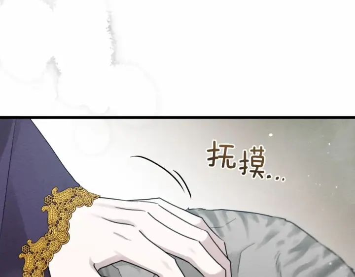 《橡树之下》第46话 捡小猫猫图73