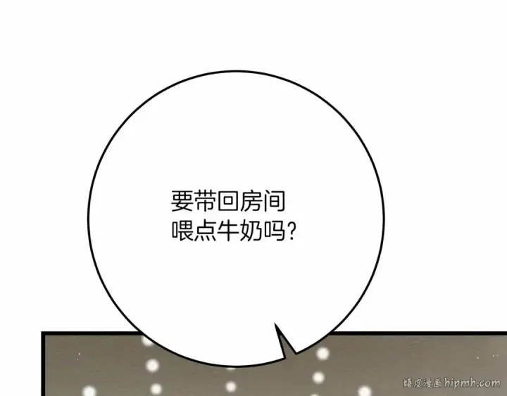 《橡树之下》第46话 捡小猫猫图80