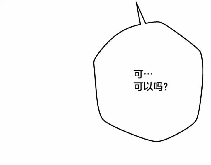 《橡树之下》第46话 捡小猫猫图83