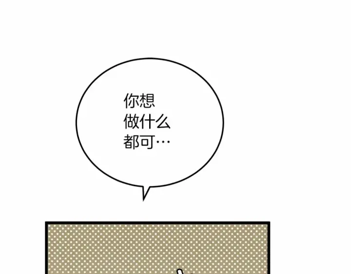 《橡树之下》第46话 捡小猫猫图85