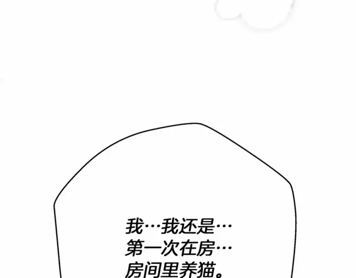 《橡树之下》第46话 捡小猫猫图94