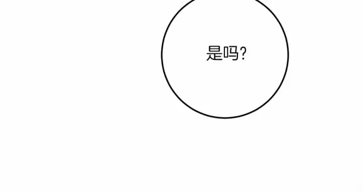 《橡树之下》第46话 捡小猫猫图97