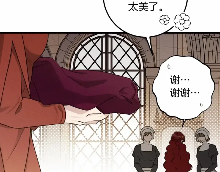《橡树之下》第47话 庆功宴会图100