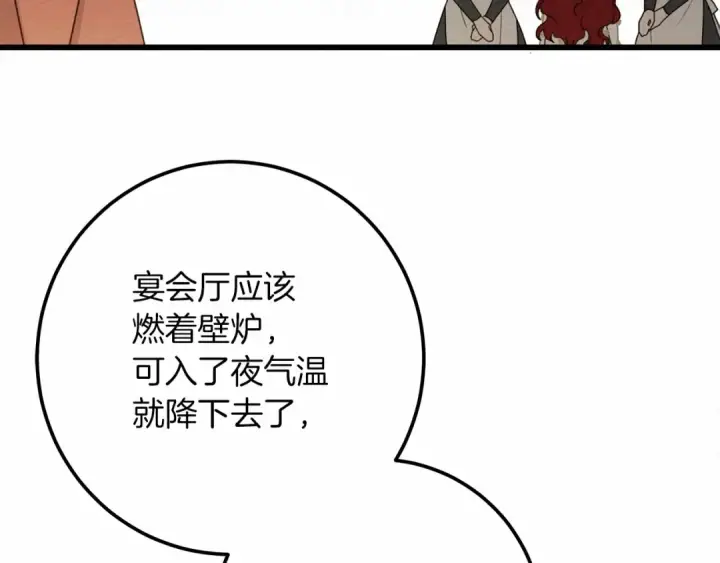 《橡树之下》第47话 庆功宴会图101