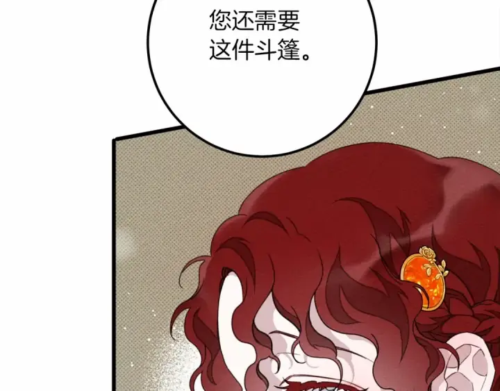 《橡树之下》第47话 庆功宴会图102
