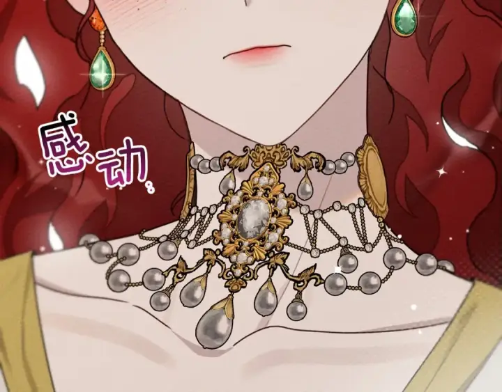 《橡树之下》第47话 庆功宴会图109