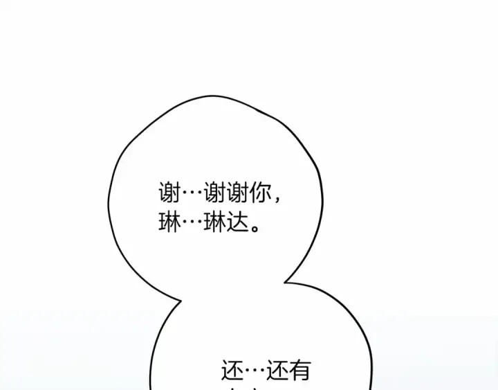 《橡树之下》第47话 庆功宴会图111