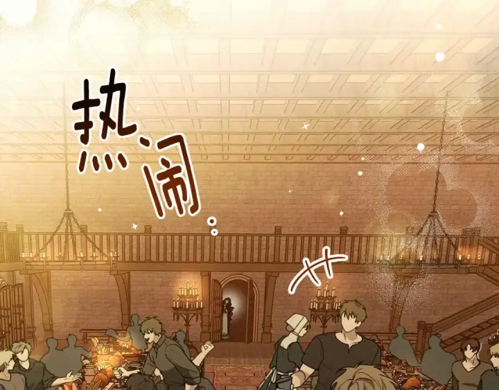 《橡树之下》第47话 庆功宴会图125