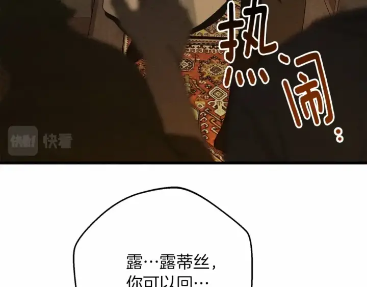 《橡树之下》第47话 庆功宴会图127