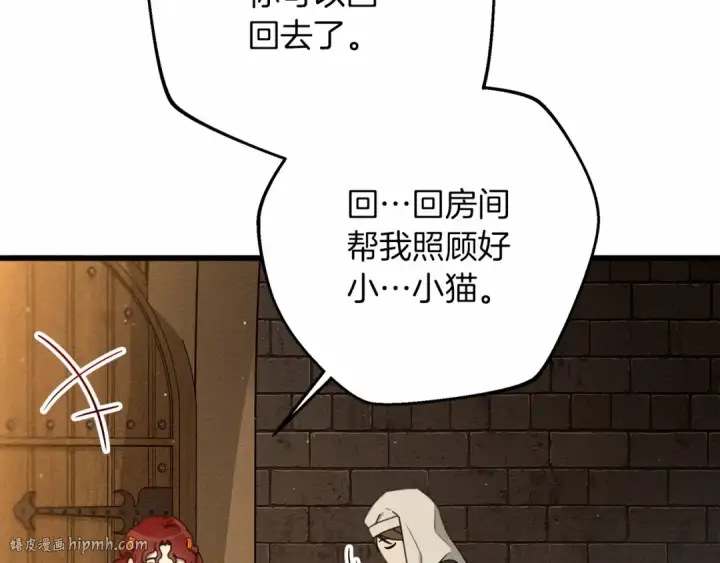 《橡树之下》第47话 庆功宴会图128