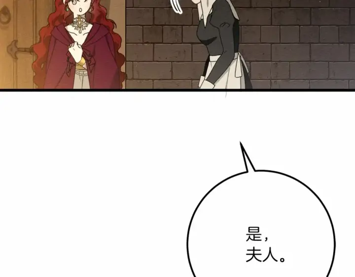 《橡树之下》第47话 庆功宴会图129