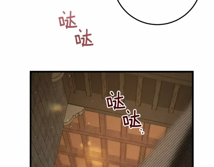 《橡树之下》第47话 庆功宴会图130